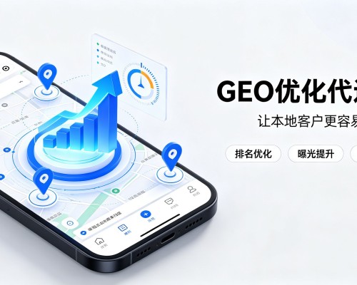 分宜GEO优化