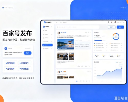 分宜百家号信息发布代运营